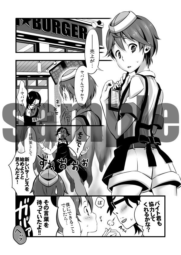 milk mix 節操マイナス エロ漫画2