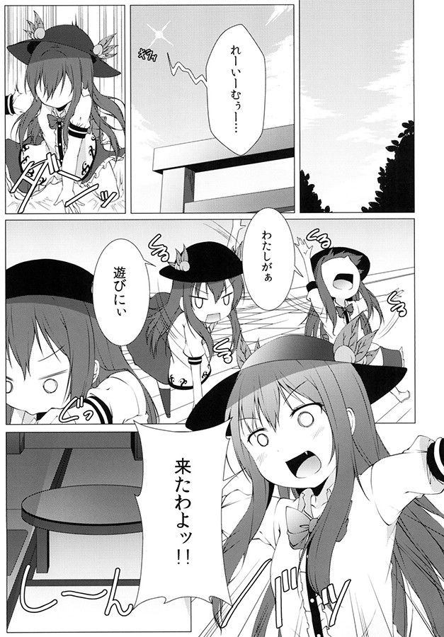 博霊地下大迷宮 井戸端会議所 エロ漫画2