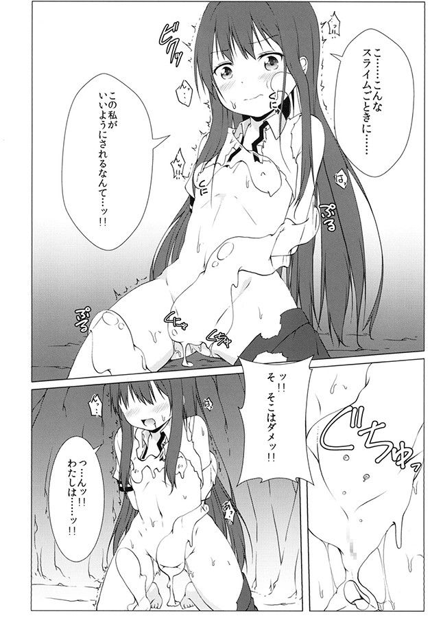 博霊地下大迷宮 井戸端会議所 エロ漫画4