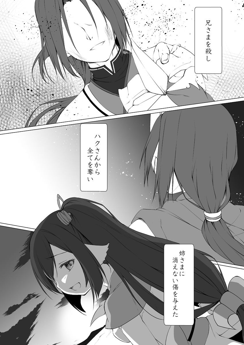 あがないしもの うたわれるもの エロ漫画2