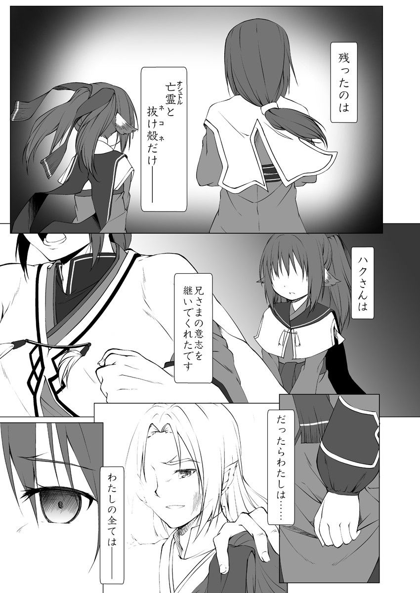 あがないしもの うたわれるもの エロ漫画3