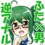ふたなり教師の性活日誌-童貞喪失編-