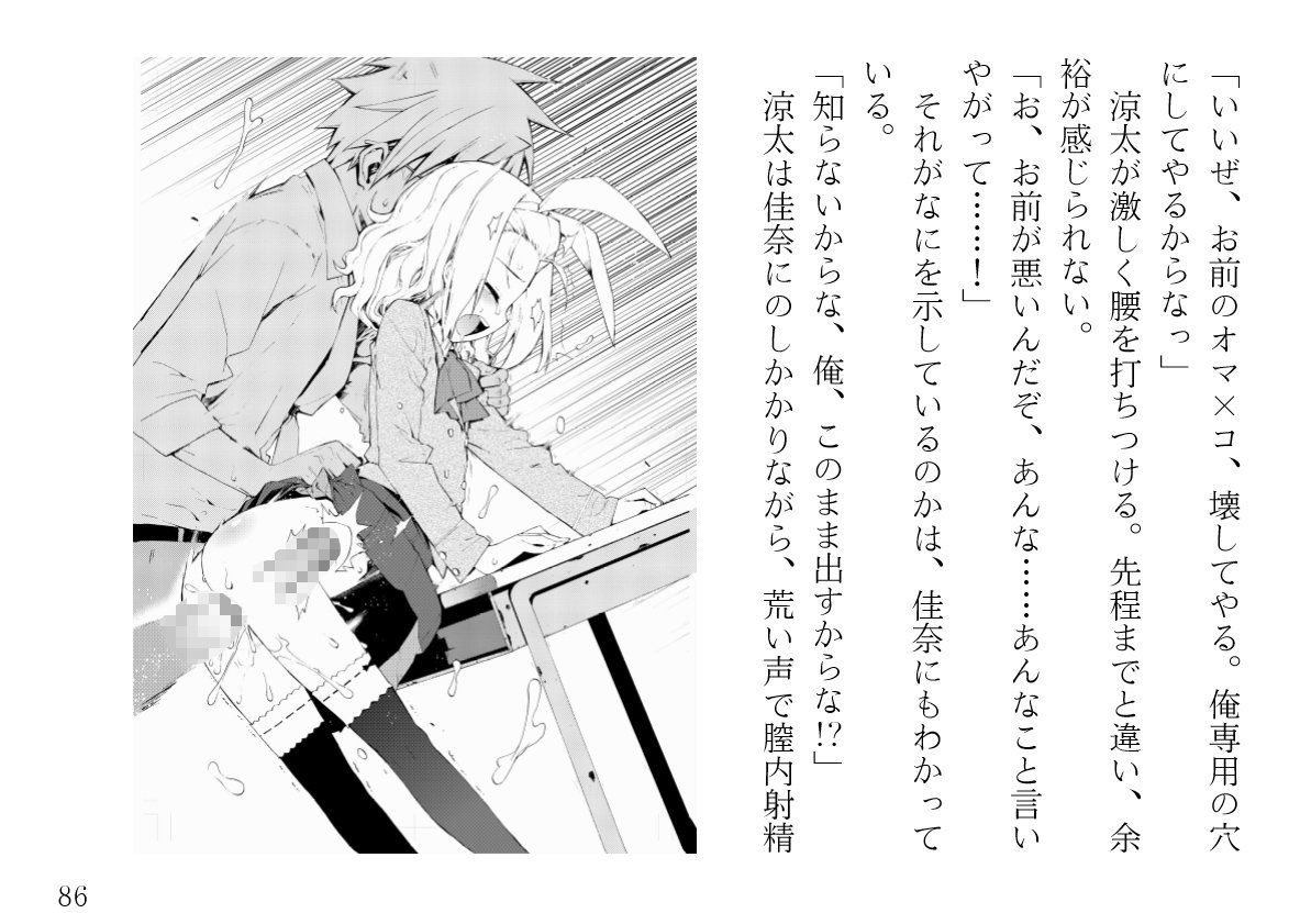 ダブルスコア～このダメ大人っ！ 青橋商店 エロ漫画3