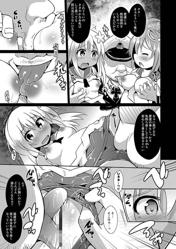 ひみつの海外遠征 神聖ファウンテン エロ漫画2