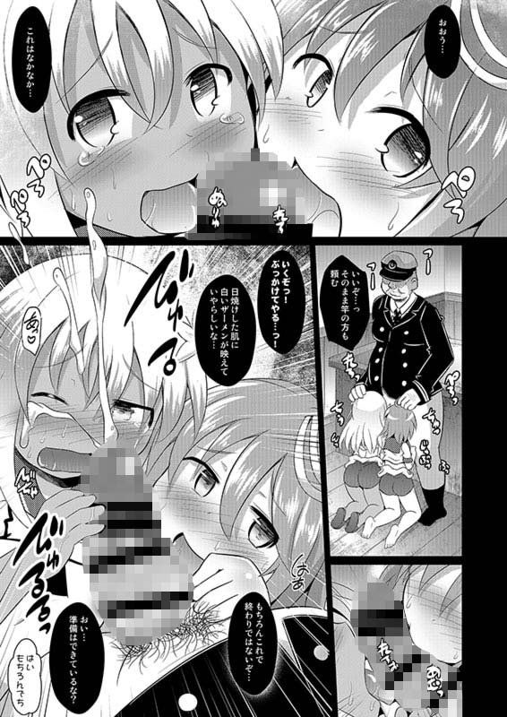 ひみつの海外遠征 神聖ファウンテン エロ漫画3