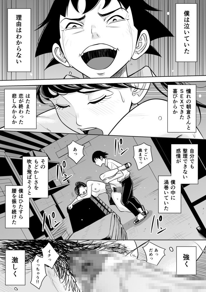 エロ漫画Yariman GO(えろは丸)