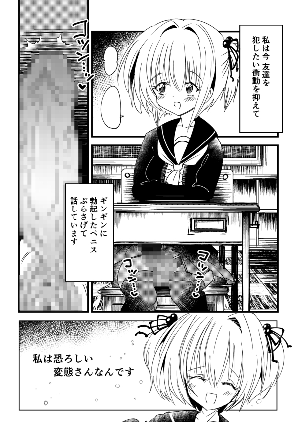 感染洗脳ふたなり赤ちゃん...2