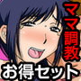 お得パック ボクママベンキセット