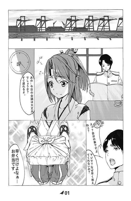 瑞鳳完全破壊記録...2