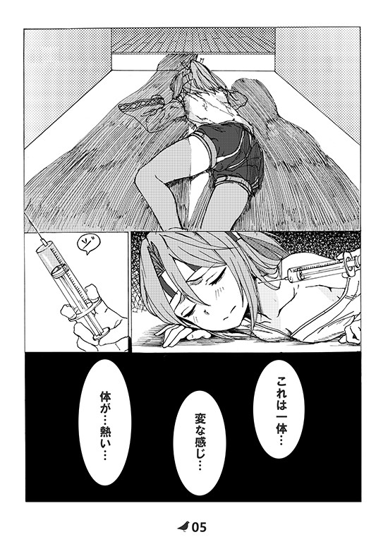 瑞鳳完全破壊記録...3