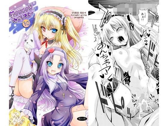 MOUSOUみにしあたー30 スタジオBIG-X