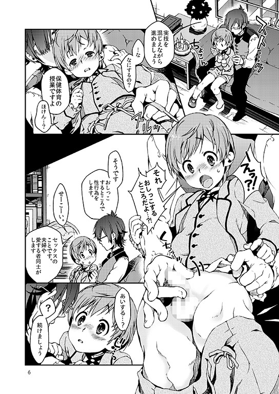 d_103248ご主人さまのひみつの同人BLコミック1