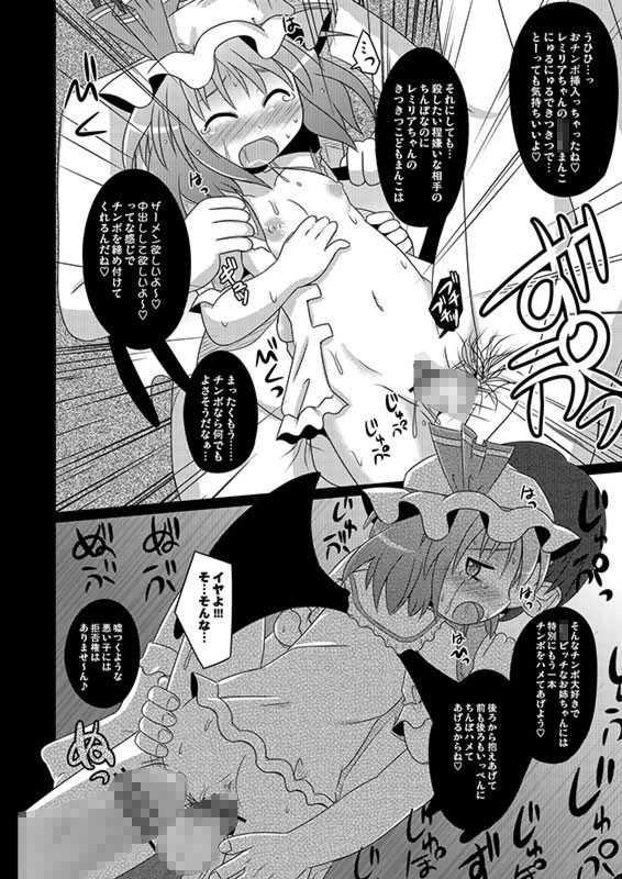 ScarletPrisoner 神聖ファウンテン エロ漫画4