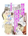 母子相姦 母さんは最高のオナペット4〜赤ちゃんプレイ編〜前編 画像2