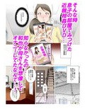 母子相姦 母さんは最高のオナペット4〜赤ちゃんプレイ編〜前編 画像3