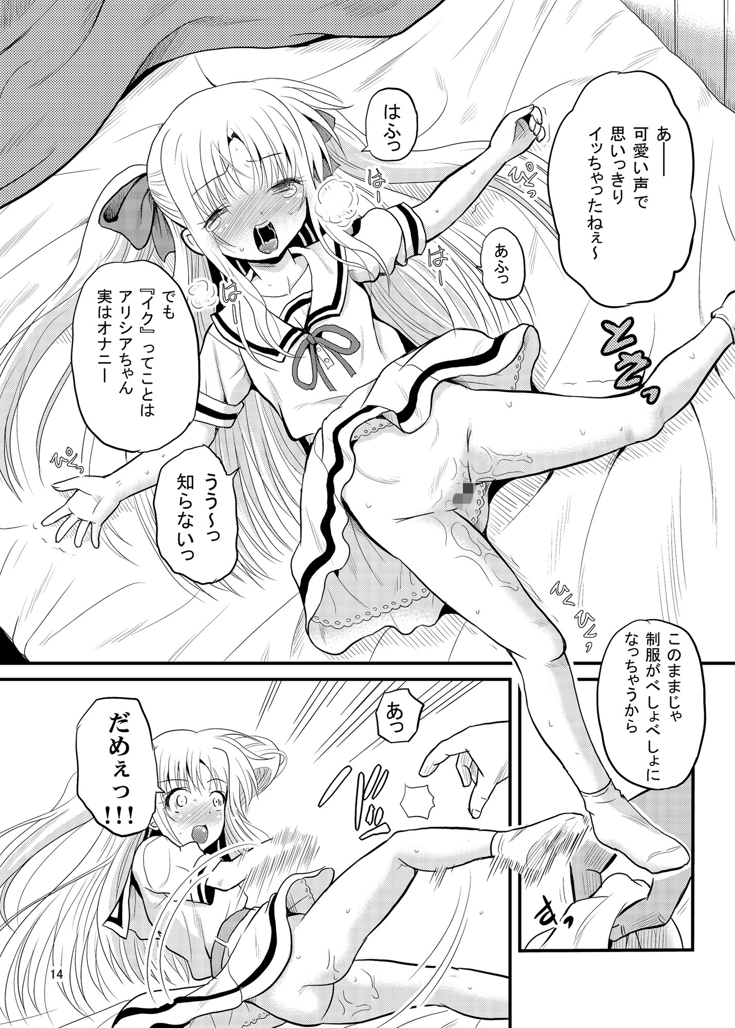 あーけーなむ7（幸） 魔法少女リリカルなのは エロ漫画4