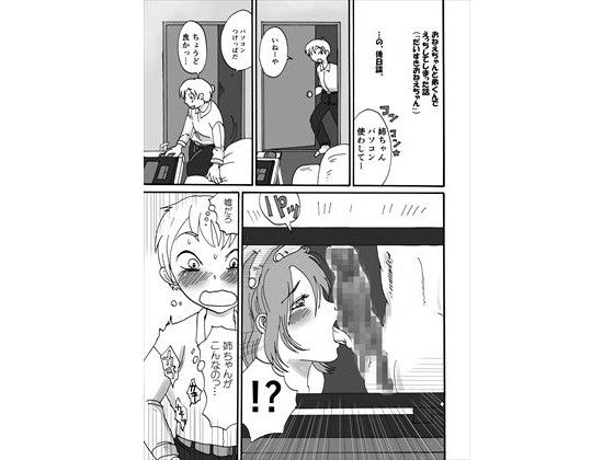 【りりすんち。 同人】【無料】だいすきおねえちゃんお勉強？編 