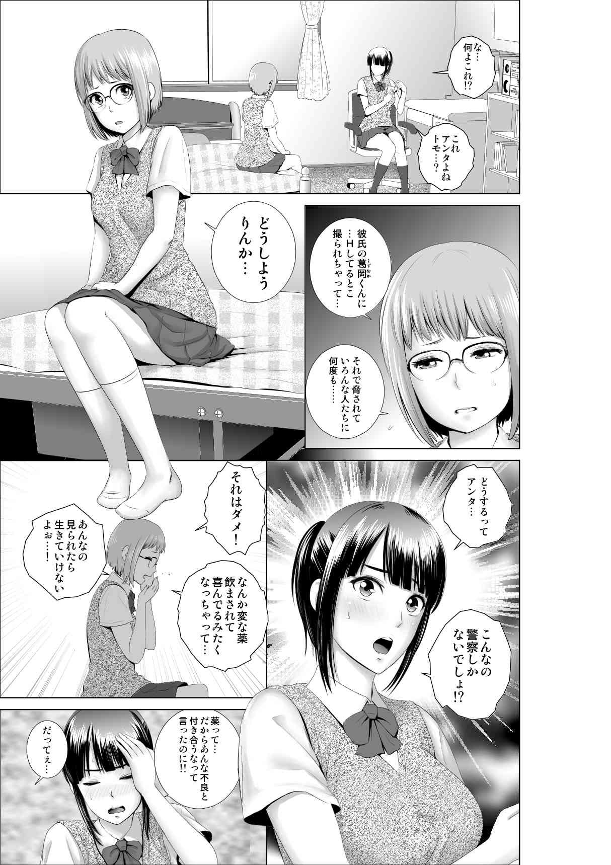 エロ 漫画 クローゼット 0