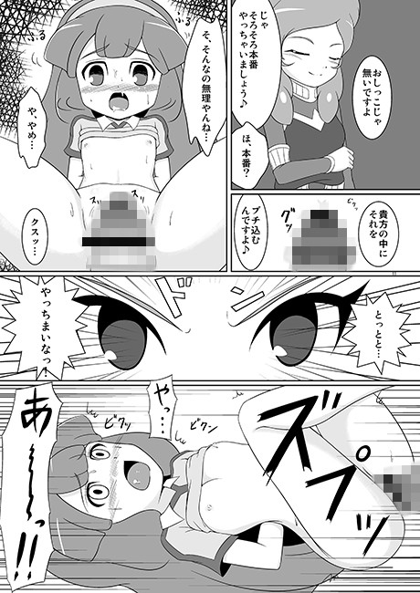 ベタベタ黄名子餅 イナズマイレブン エロ漫画3