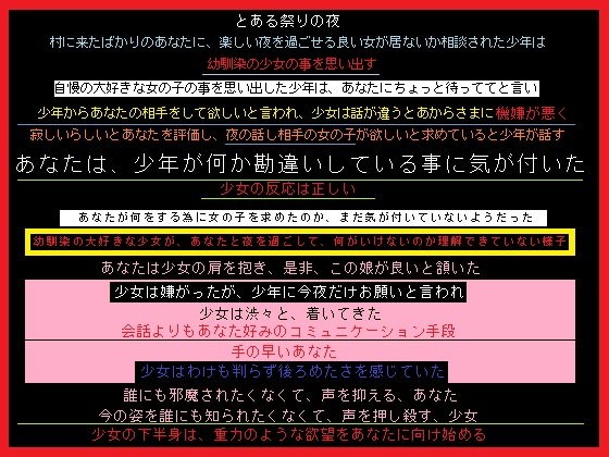 勘違いした少年から、遠慮なく幼馴染を寝取る、あなた...1