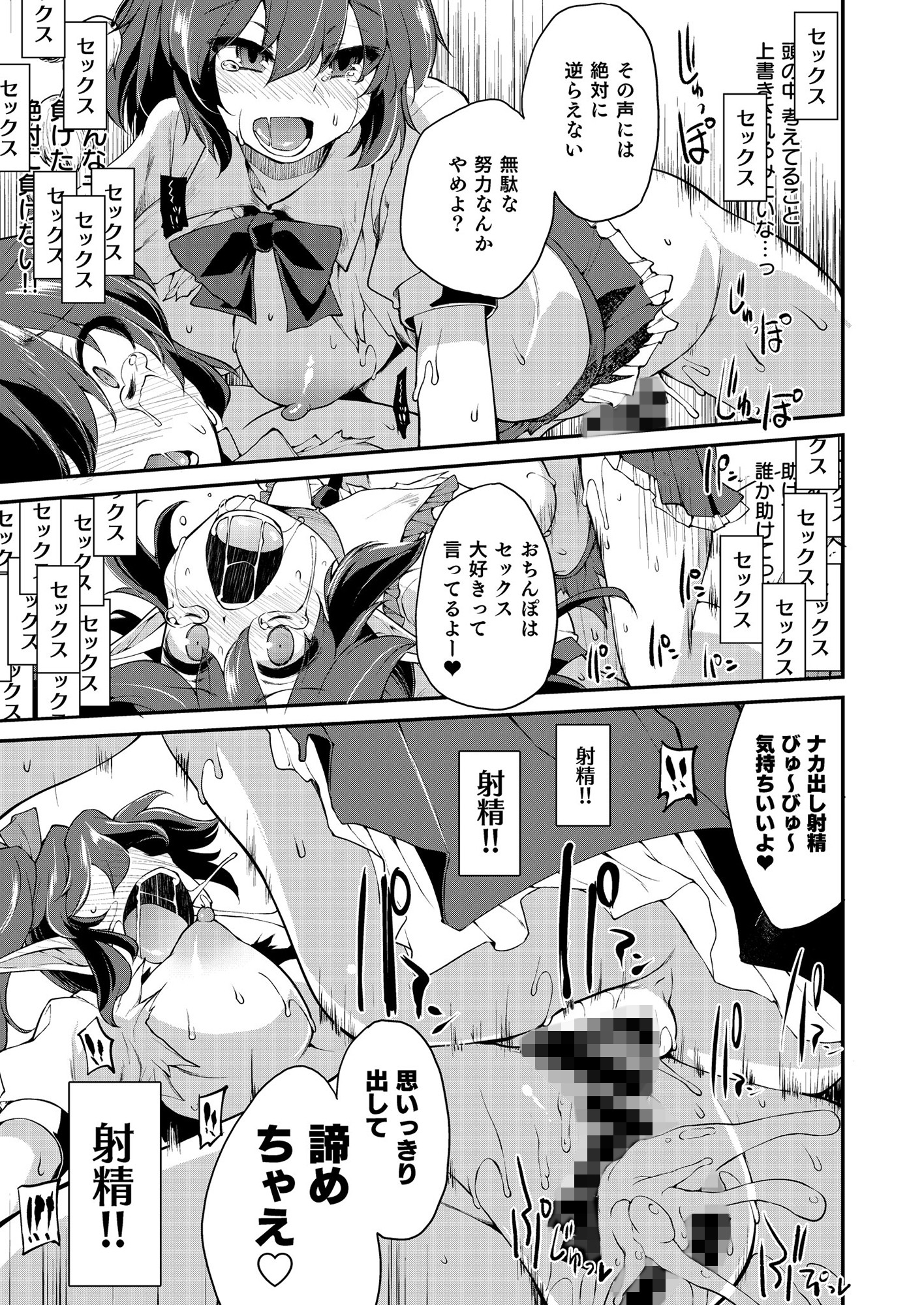 エロ漫画SSQ 触手だらけの迷宮へようこそ(IncluDe)