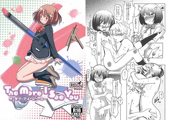 【この美術部には問題がある！ 同人】TheMoreISeeYou