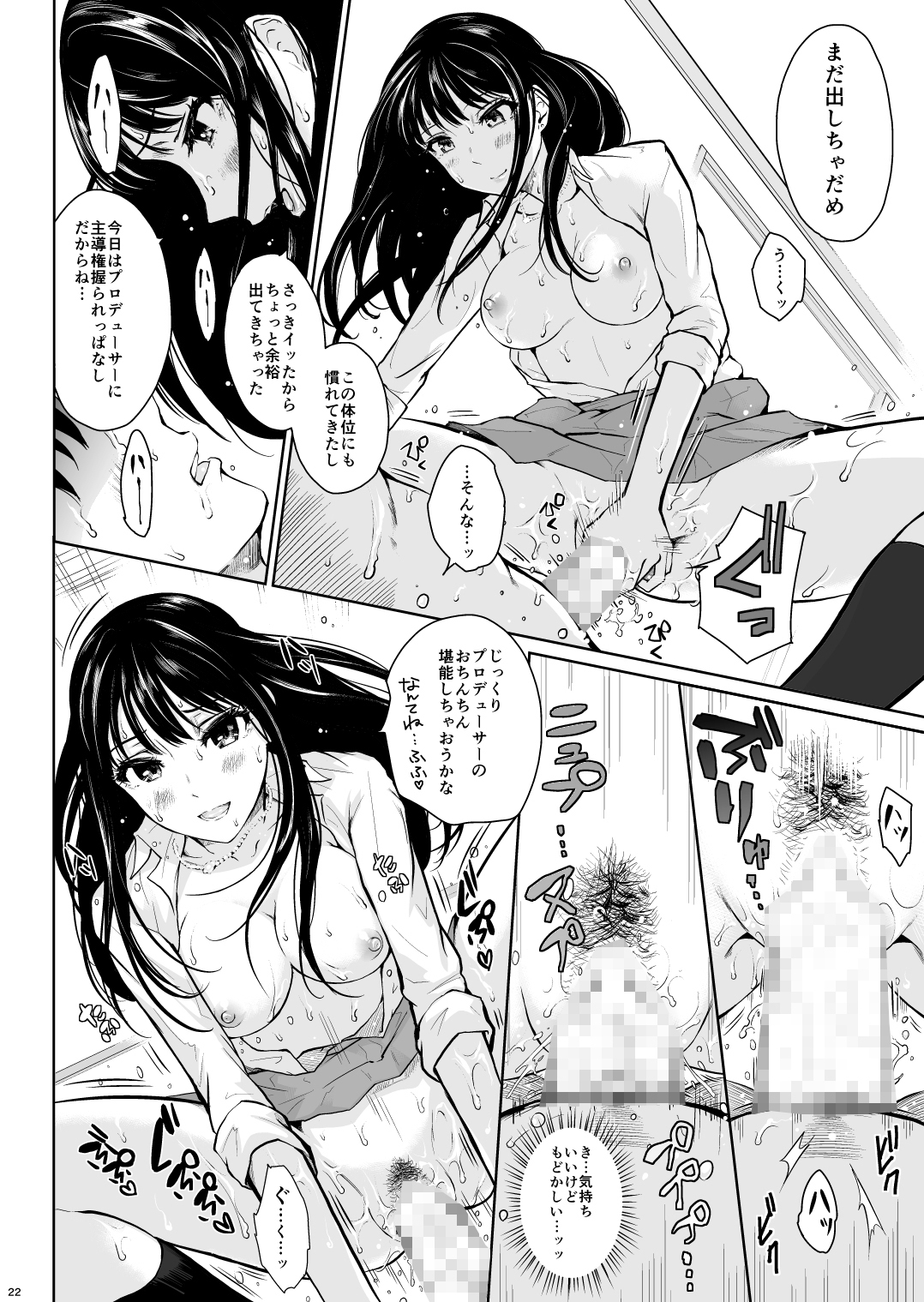 エロ漫画シンデレラの束の間(江☆浪漫工房)