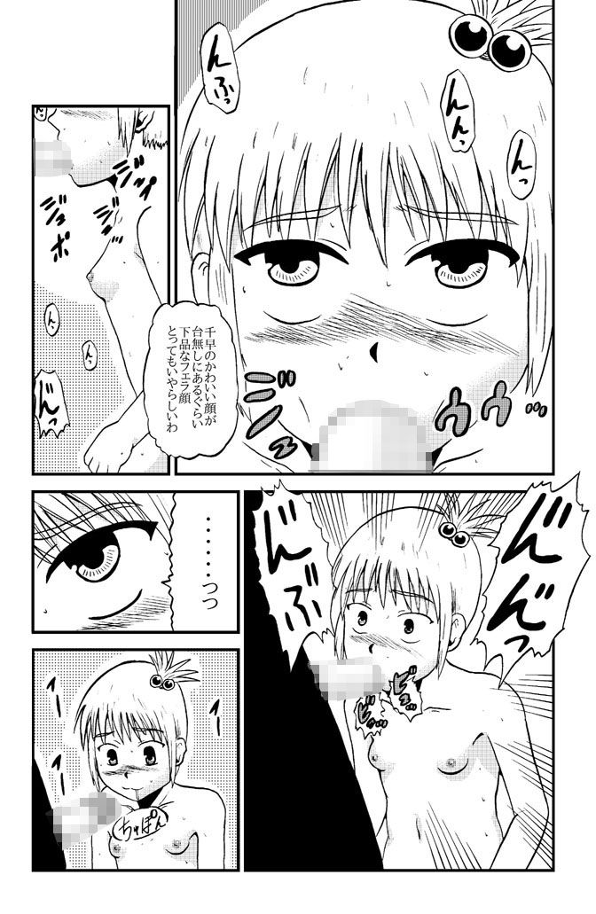 お母さんと一緒羽田母娘の調教 ぼうふり屋 エロ漫画3