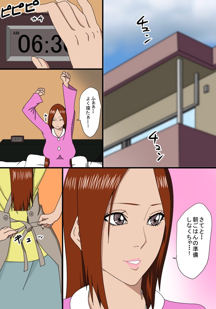 母と子のとある日常の1コマ2 SST エロ漫画2