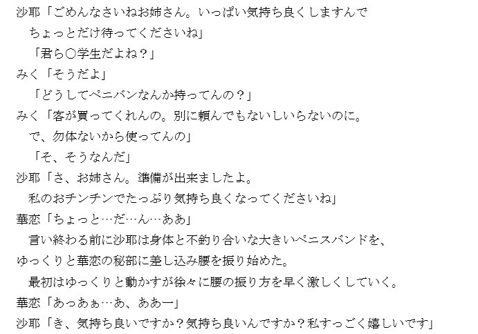 『潜入』ロリビッチ援交集団 笠岡コンテンツカンパニー エロ漫画2