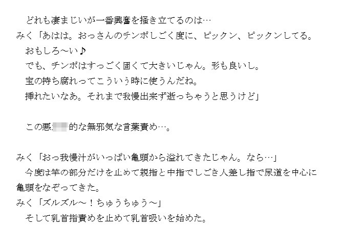 『潜入』ロリビッチ援交集団 笠岡コンテンツカンパニー エロ漫画3
