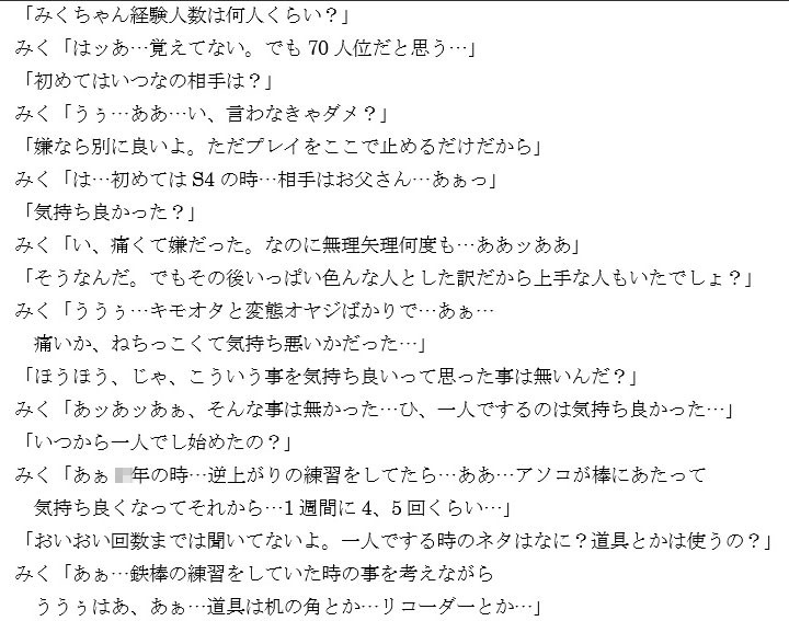 『潜入』ロリビッチ援交集団 笠岡コンテンツカンパニー エロ漫画4