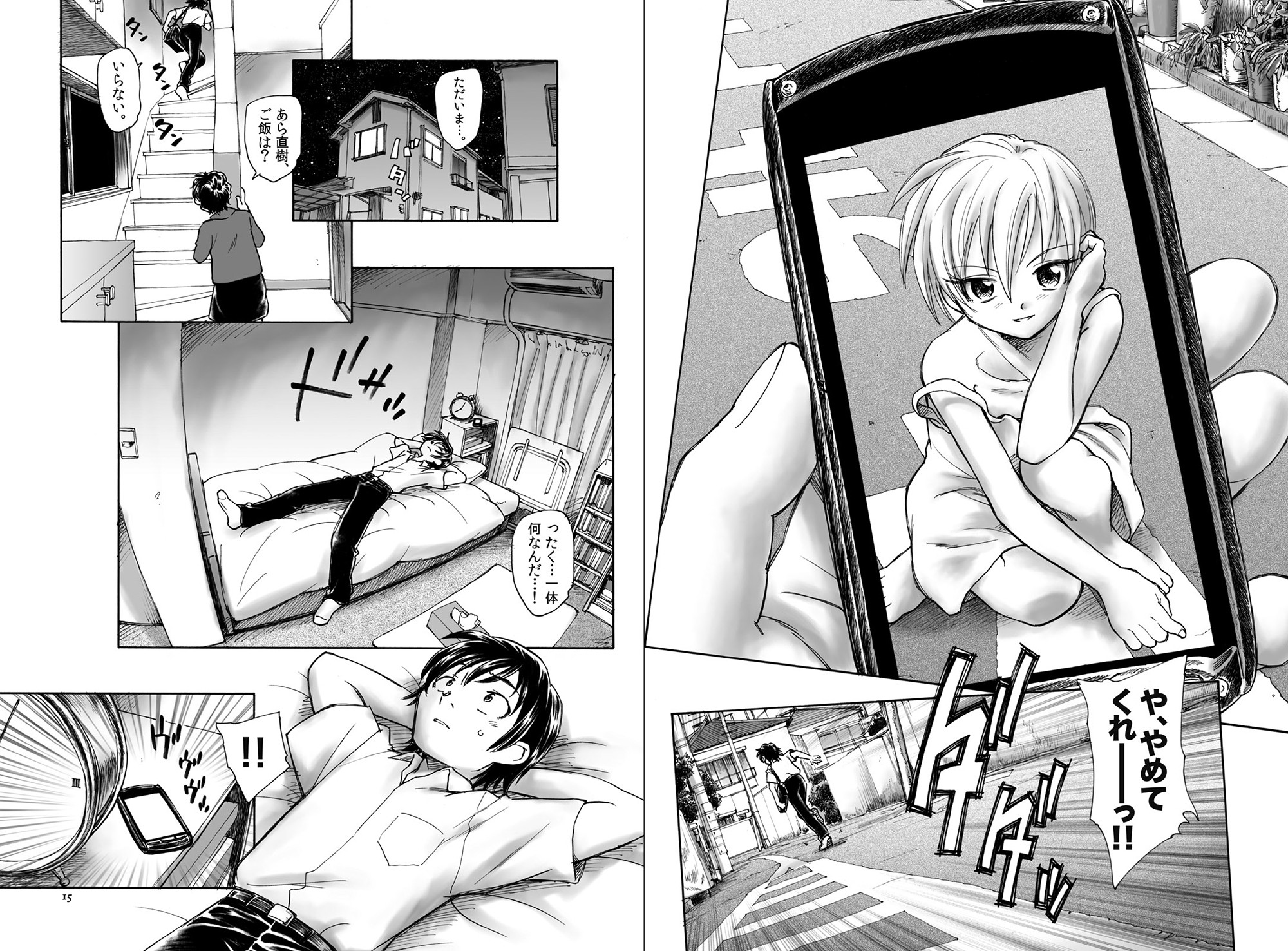 未確認少女 1 ホワイトムーン エロ漫画4