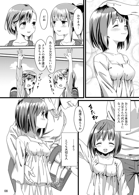 エロ漫画桃色望遠鏡つぼみ(紙切ればさみ)