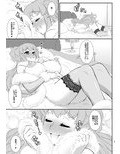 ふわふわファーのえっちな本