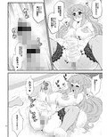 ふわふわファーのえっちな本