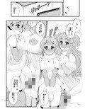 ふわふわファーのえっちな本