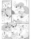 ふわふわファーのえっちな本