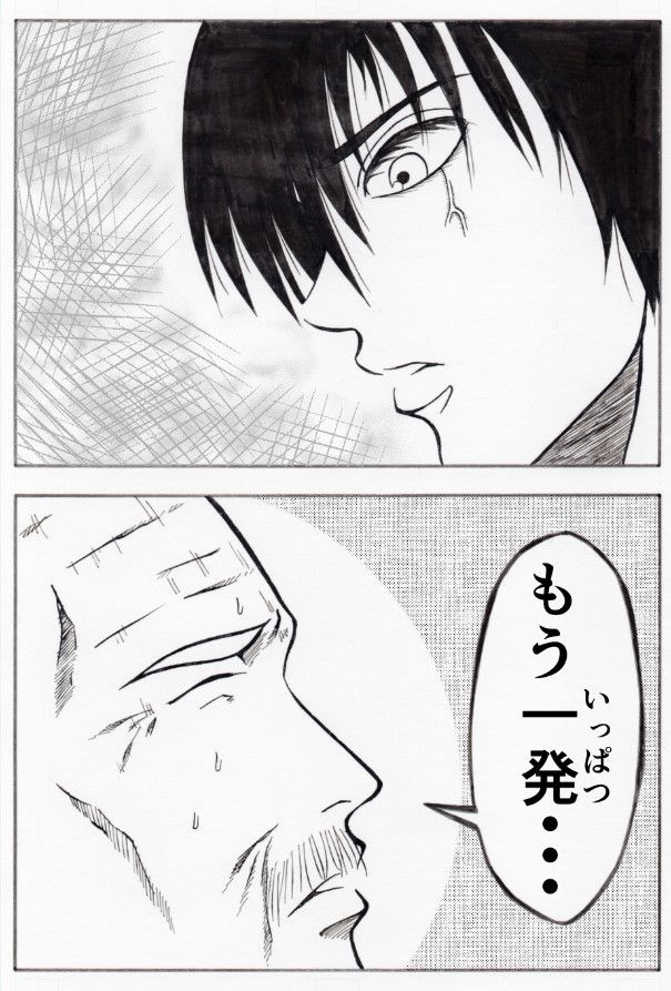ロリとじじい 武中マコト エロ漫画3