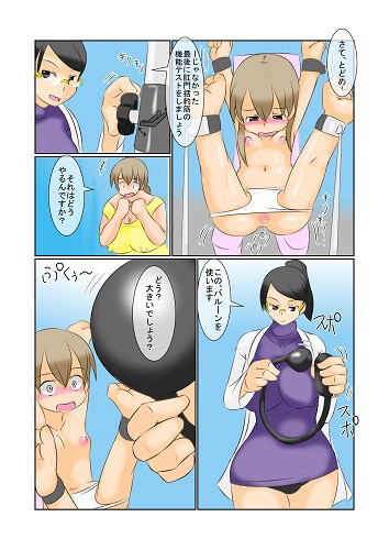或る診察室の風景Ver.かめべや其の2 明るいSM エロ漫画2