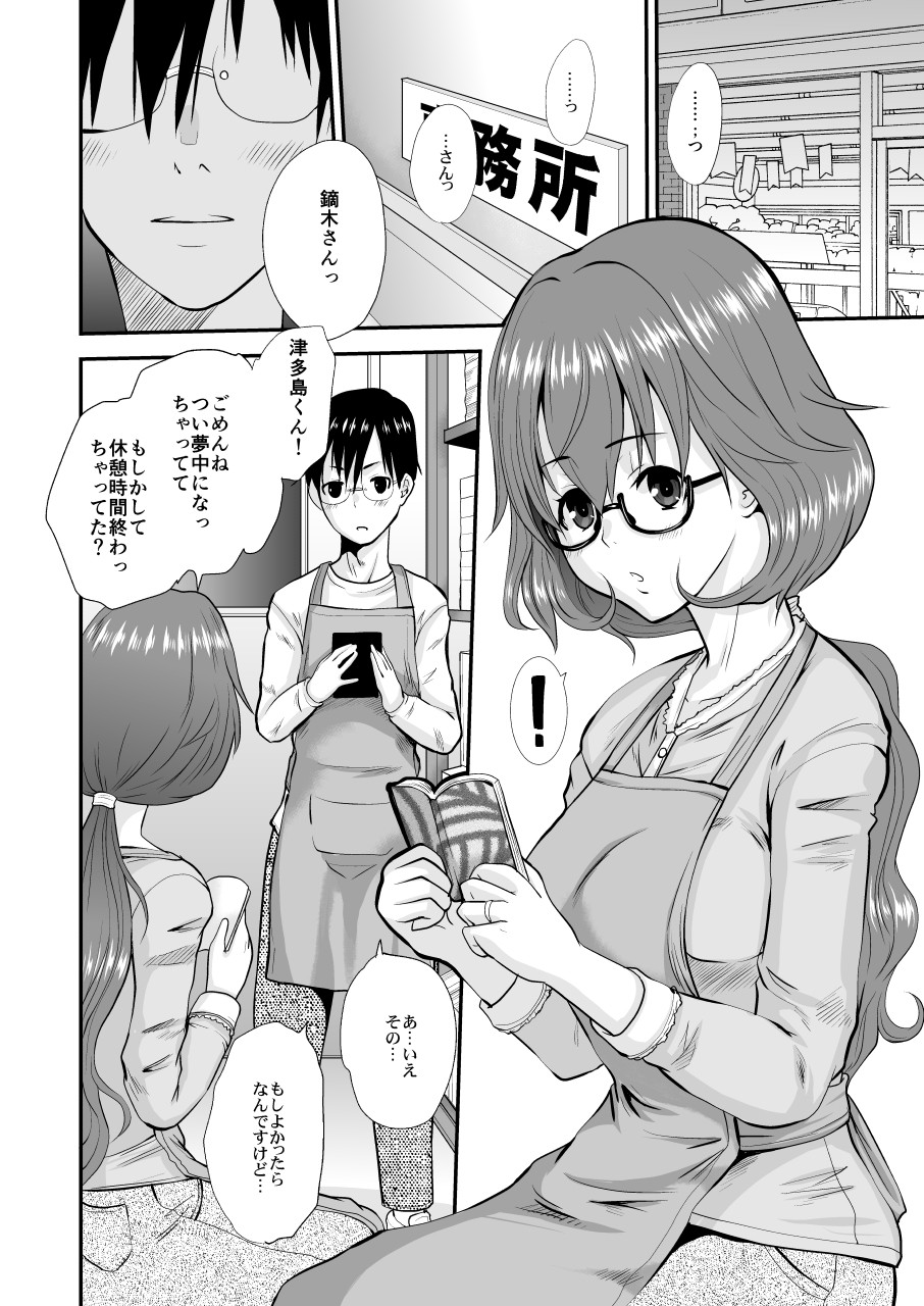 エロ漫画人妻香奈恵さん(天山工房)