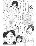 「うちの会社の飲み会」 画像4