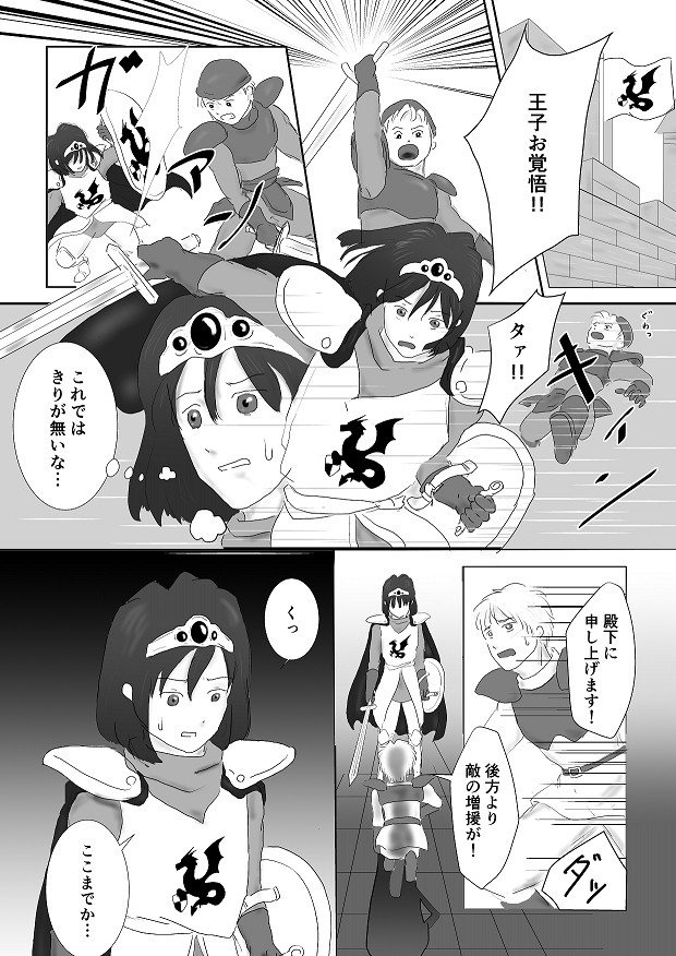 囚われの王子様に屈辱を Flamingo Paradise エロ漫画2