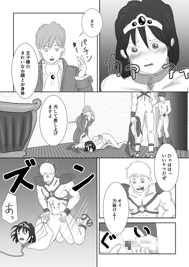 囚われの王子様に屈辱を Flamingo Paradise エロ漫画4