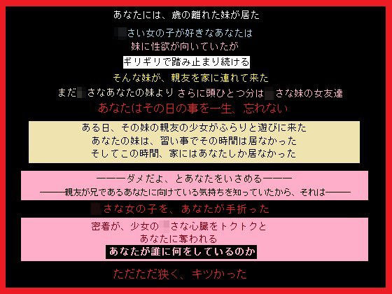 妹の親友の小さな肉体に欲情した、あなた[とりゃくりゃく]