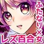 王の居ぬ間の寵姫の宴