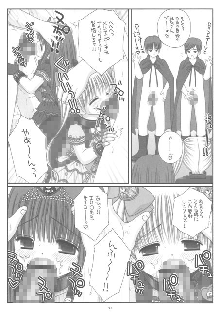 ●●●●●魔法少女メルティピーチ ICE PINK エロ漫画3
