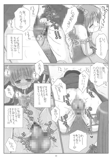 ●●●●●魔法少女メルティピーチ ICE PINK エロ漫画4
