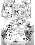淫行プロジェクト試し読み1ページ