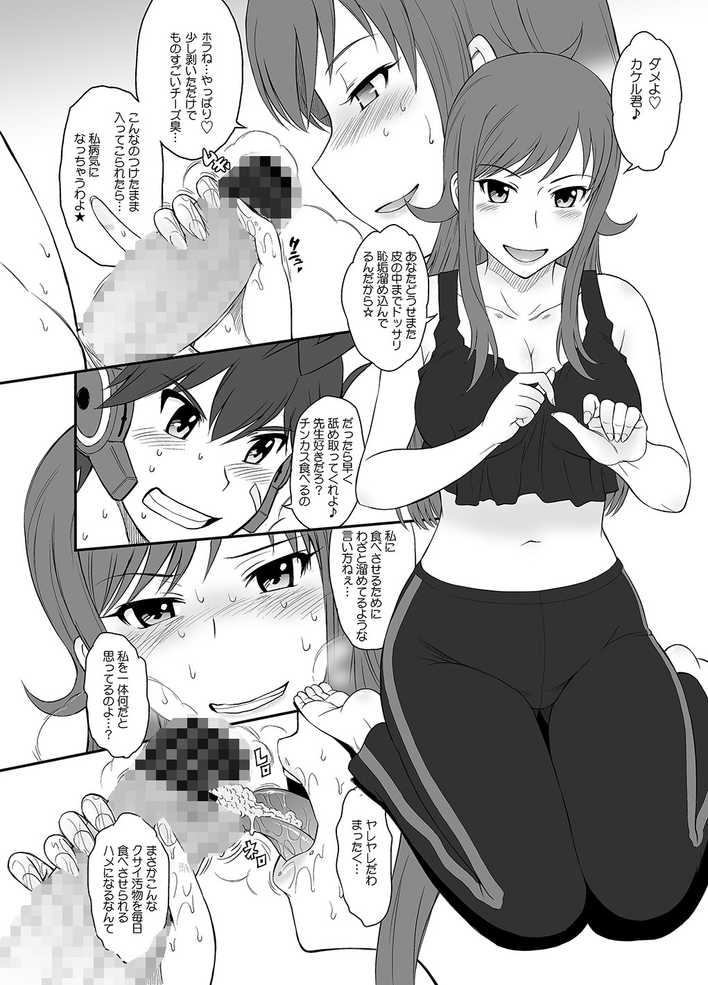 エロ漫画子〇だと思って甘くみてたらズッポリ奥まで蕩かされちゃって…(むうんるうらあ)